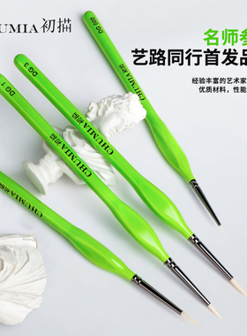 初描一路绿灯水粉笔短杆单支美术生专用系列丙烯画笔油画笔专业扇形笔刷子勾线笔平头水洗猪鬃初描旗舰店