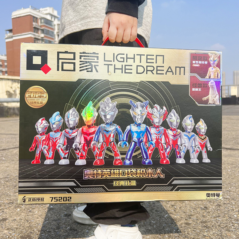 玩具儿童3一6岁男孩生日礼物4周岁男童奥特曼小孩子益智力5开发四