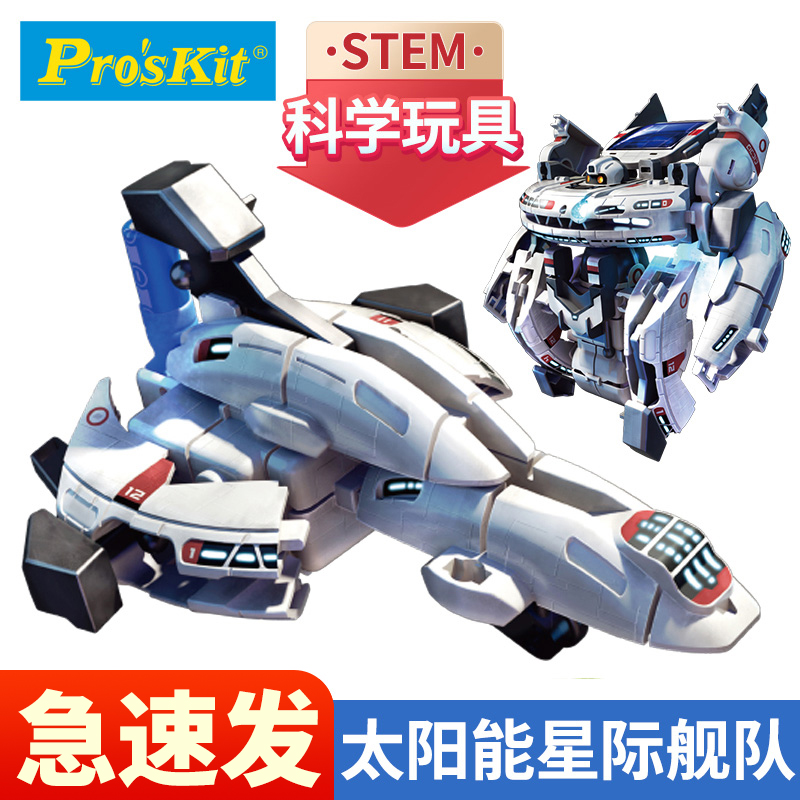 proskit宝工7合1星际男孩玩具