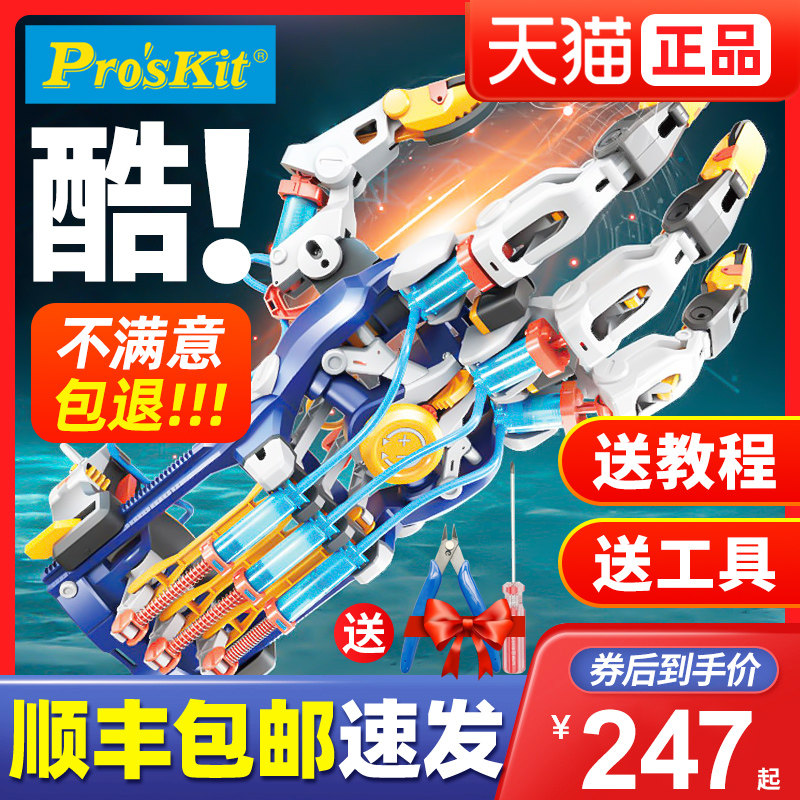 宝工机械手臂拼装玩具液压科学实验男孩stem机械手套拼装玩具卡宇属于什么档次？