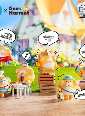 青物Gon的旱獭拼装公仔盲盒和獭獭一起玩夏日大作战手办玩具摆件