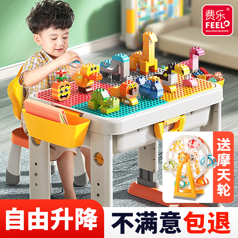 轻松自由升降费乐多功能积木桌