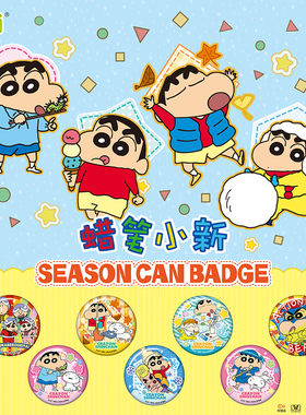 正版EAKI亿奇蜡笔小新徽章吧唧二次元动漫周边马口铁谷子胸章盲盒