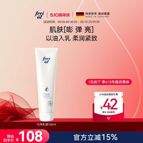 匀净身体乳液美白保湿精华油美肤