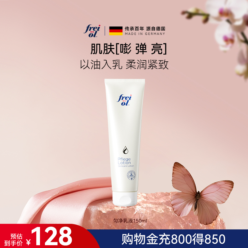 匀净身体乳液美白保湿精华油美肤