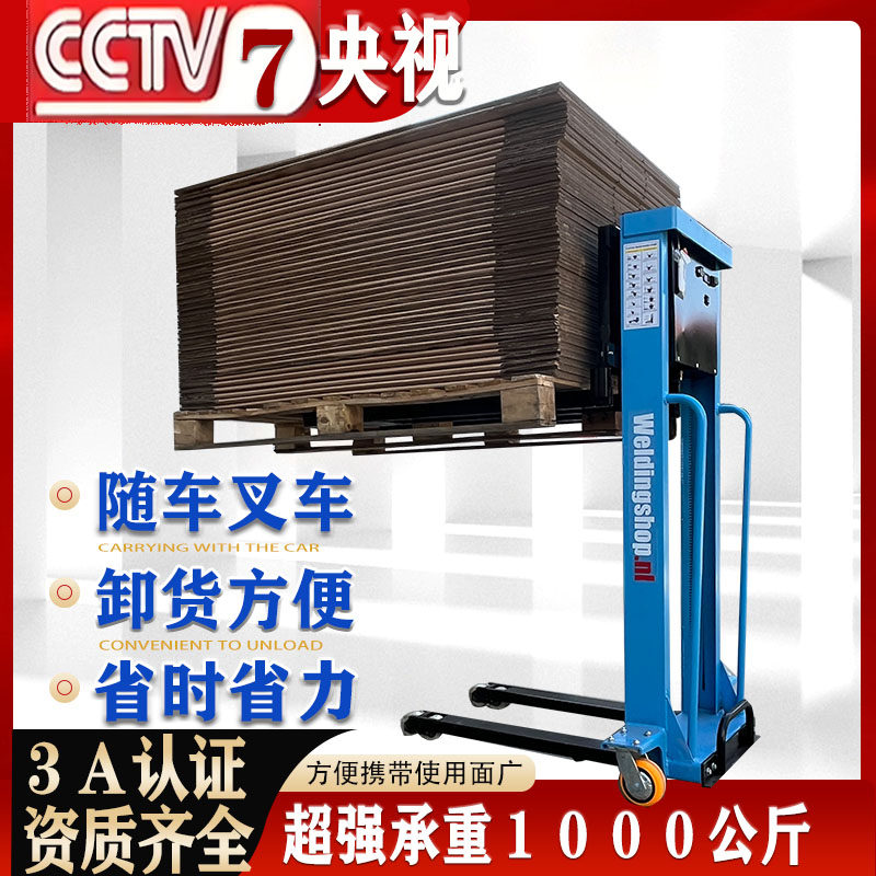 电动随车叉车电动手推搬运车便携车自体登高车叉车卸货神器遥控