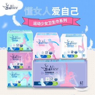 怡爽SoNice卫生巾日用夜用特长超薄柔软亲肤护翼型迷你姨妈巾学生