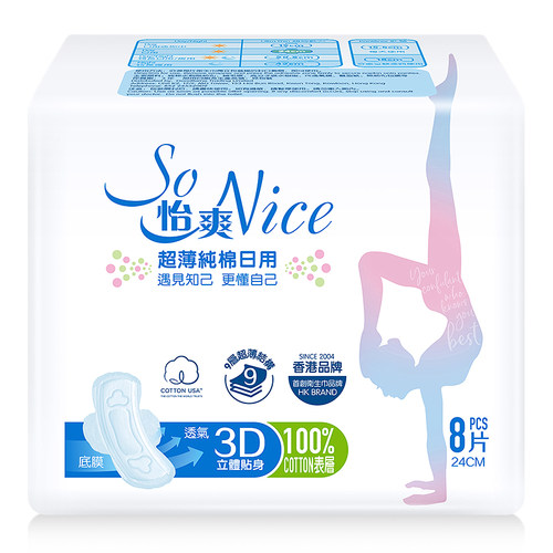 怡爽sonice卫生巾日用棉护翼型