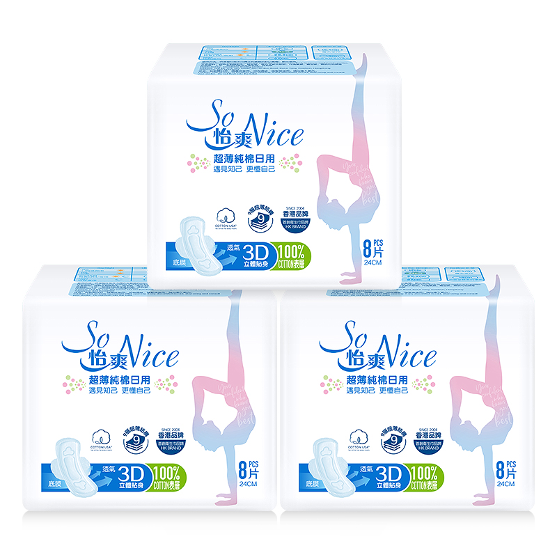 日用护翼型纯棉超薄8片x3包