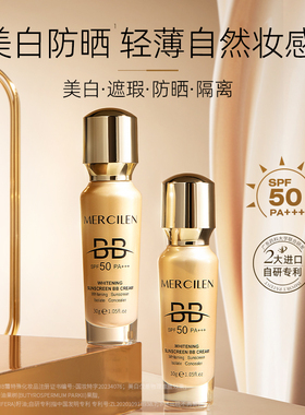 美白防晒BB霜旗舰店正品