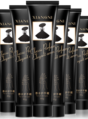 黑裙冬季滋润补水保湿品牌护手霜