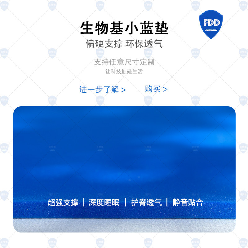 床垫舒适层生物基小蓝垫偏硬睡感床垫加硬神器强硬支撑母婴级海绵