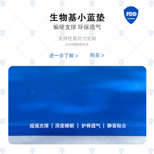 床垫舒适层生物基小蓝垫偏硬睡感床垫加硬神器强硬支撑母婴级海绵