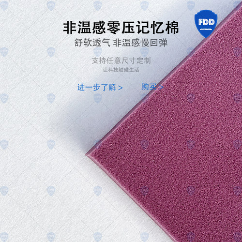 床垫舒适层无感高透气记忆棉非温感零0压棉超软睡感床垫变软加软