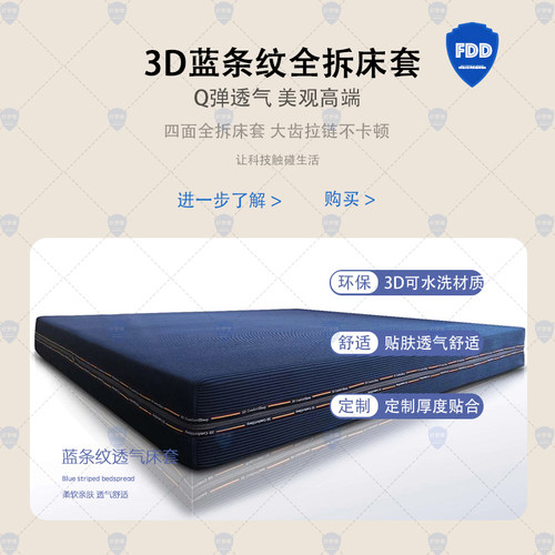 纤梦维床套3D透气可水洗床套单布套全拆拉链四面拉链