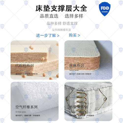 床垫支撑层棉麻酷布四叶草无胶三分区弹簧A类黄麻大豆纤维代棕板