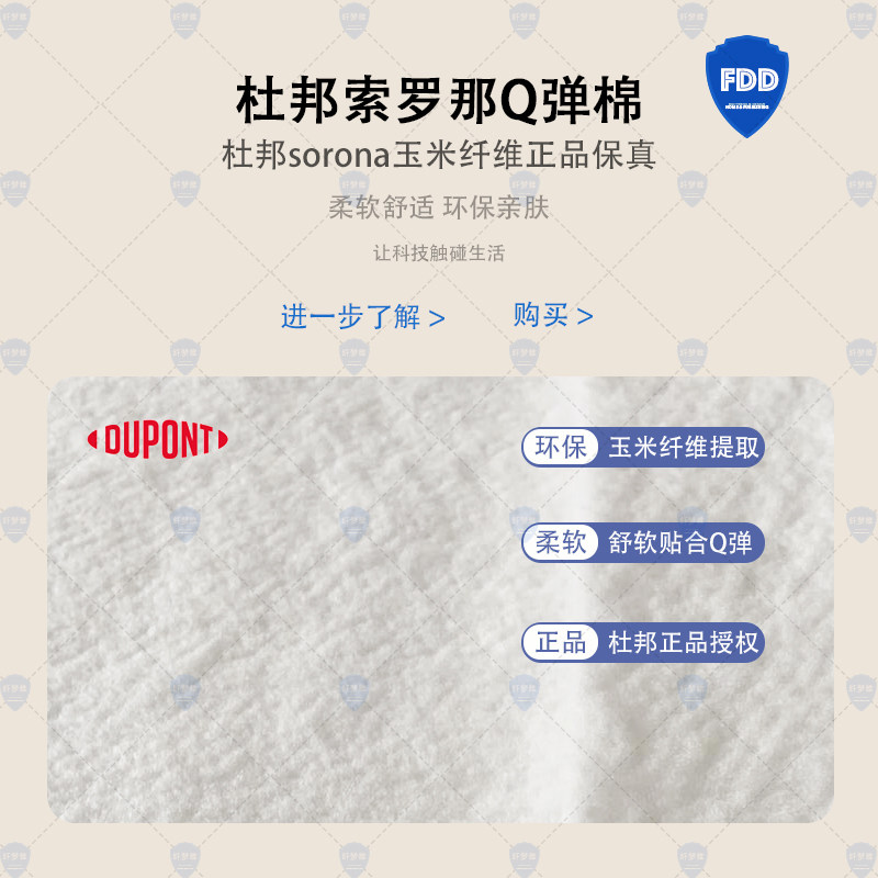 床垫舒适层杜邦sorona玉米纤维索罗娜杜邦棉偏软Q弹承托乳胶睡感