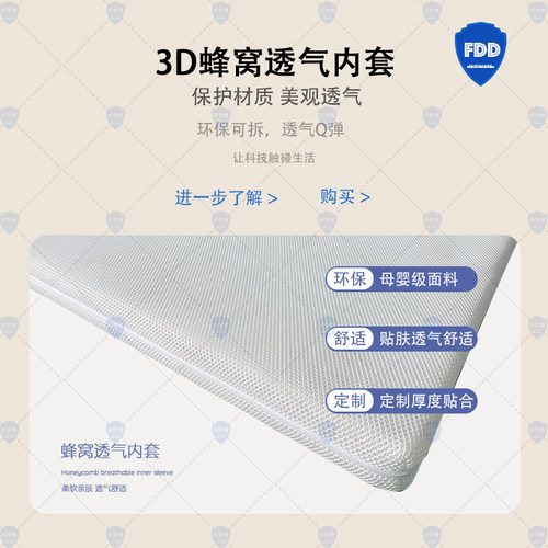 纤梦维床套3D透气可水洗床套单布套全拆拉链四面拉链