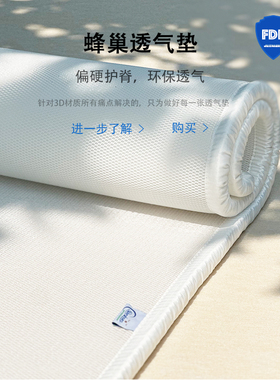 儿童纯3D床垫透气空气纤维无胶水可水洗环保舒适床褥加硬护脊防潮