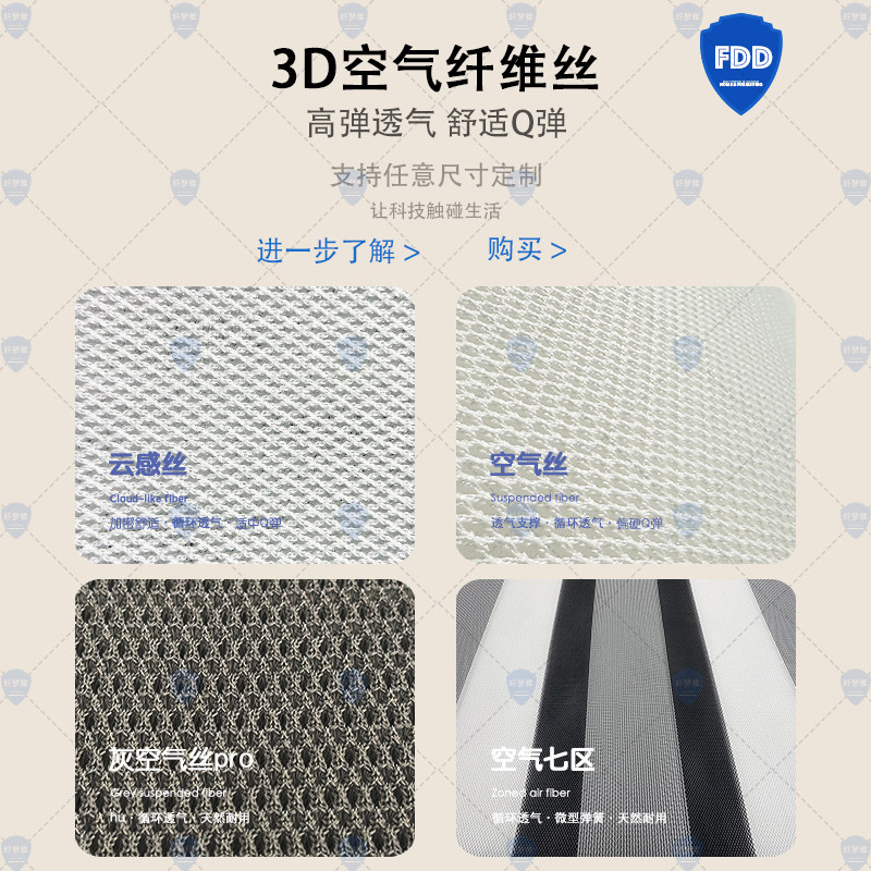床垫舒适层德国3D空气纤维偏硬睡感床垫加硬神器食品级透气可水洗图片