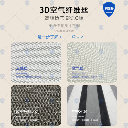 床垫舒适层德国3D空气纤维偏硬睡感床垫加硬神器食品级透气可水洗