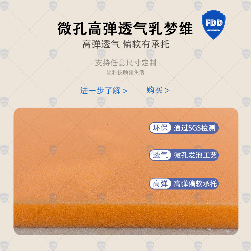 床垫舒适层乳梦维适中偏软有承托海绵床垫