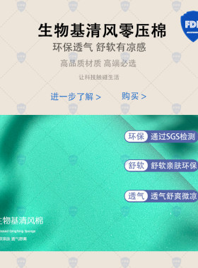 床垫舒适层生物基清风棉非温感微凉零0压棉超软睡感床垫变软加软