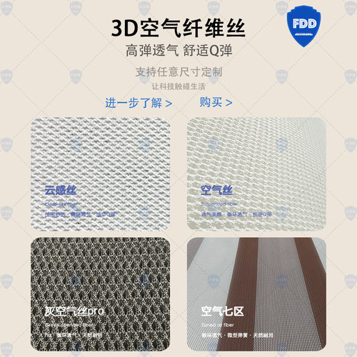 床垫舒适层德国3D空气纤维偏硬睡感床垫加硬神器食品级透气可水洗