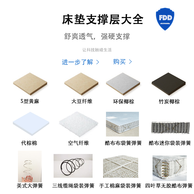 床垫支撑层七区迷你mini四叶草弹簧椰梦维黄麻大豆纤维竹炭云蚕丝