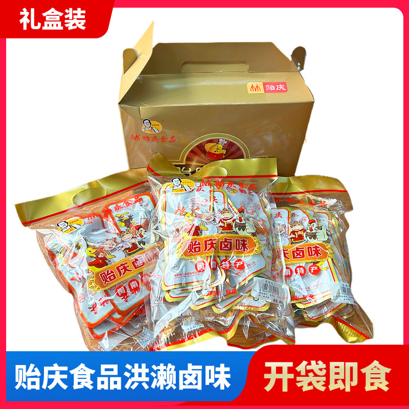 洪濑贻庆鸡爪鸭翅鸭爪礼盒 香辣鸡肉零食