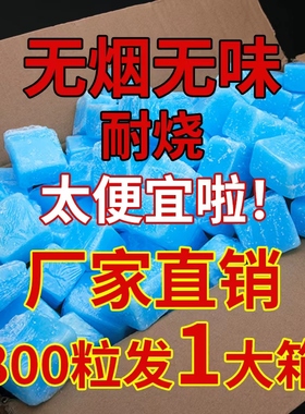 木柴点火固体酒精块壁炉引火神器蜡助燃剂耐烧户外引碳木炭引燃块