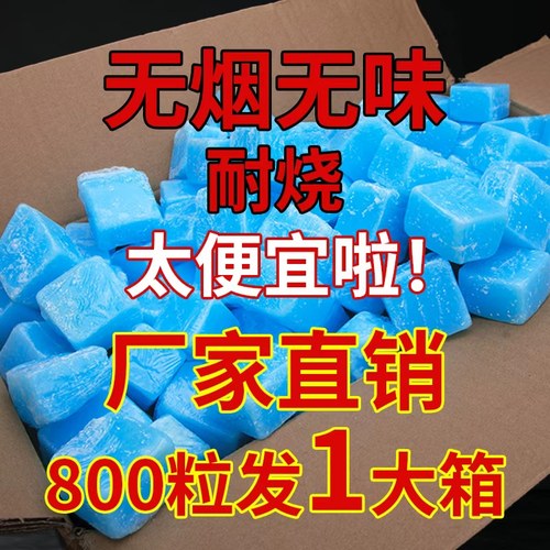 木柴点火固体酒精块壁炉引火神器蜡助燃剂耐烧户外引碳木炭引燃块