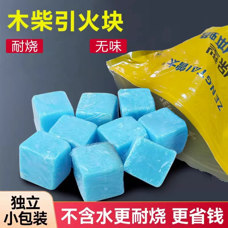 木柴点火固体酒精块壁炉引火神器蜡助燃剂耐烧户外引碳木炭引燃块