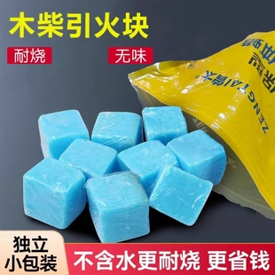 木柴点火固体酒精块壁炉引火神器蜡助燃剂耐烧户外引碳木炭引燃块