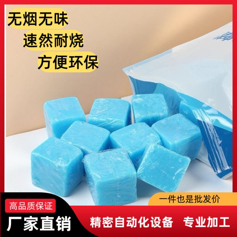 固体酒精块耐烧户外酒精燃料烤鱼火锅炉引火神器点火引燃块固态蜡