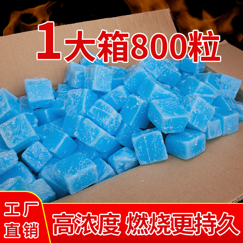 固体酒精块酒店酒精蜡耐烧小火锅固体燃料家用点火户外引碳引火块