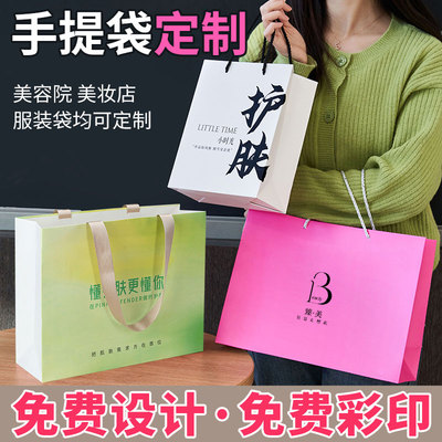 手提袋定制纸袋定做美容院化妆品礼品包装袋子印logo服装店购物袋