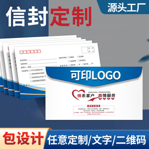 信封定制可印logo订做印刷设计中式西式增值税发票a4信封袋制作烫金牛皮纸信封高级感定做商务邀请函会员卡套
