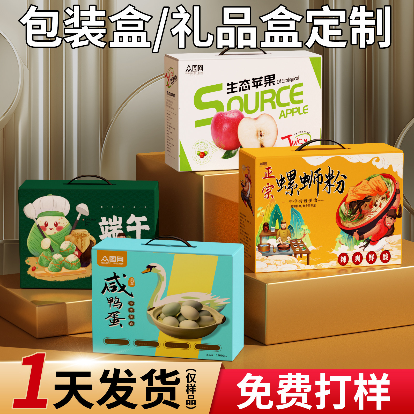 礼盒定制月饼包装盒中秋高档礼盒订做瓦楞纸箱茶叶彩箱水果盒定做