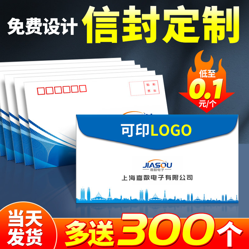 信封定制定做logo定制增值税专用发票据文件袋设计制作印刷礼品卡