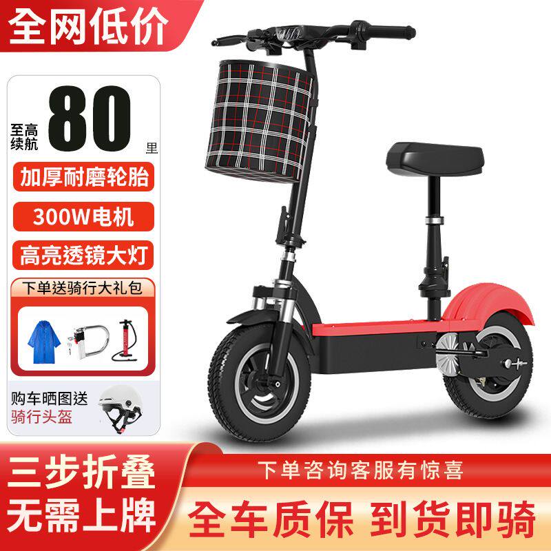 新款电动车电动滑板车可折叠两轮小型便携代驾折叠滑板车锂电池