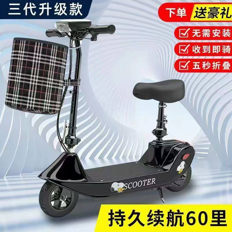 新款电动车电动滑板车可折叠两轮小型便携代驾折叠滑板车锂电池