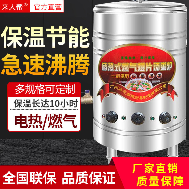 保温节能煮面炉极速沸腾多种规格