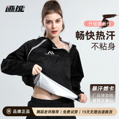 迹能暴汗服女减肥发汗衣套装 跳绳跳操跑步运动爆汗服大码 健身训练