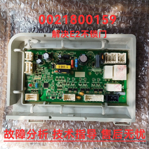 适用海尔滚筒EG100HPLUS6SU1  EG8014HB919SU1电源板0021800159