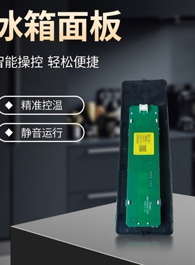 适用奥马变频冰箱操作面板W27-84C(H084DU01) W27-114(H0114DU01)