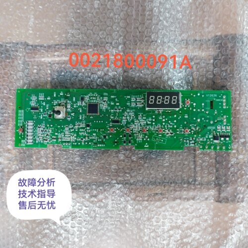 适用海尔滚筒洗衣机EG8012B29WA-HW-B系列电源板主板0021800091A