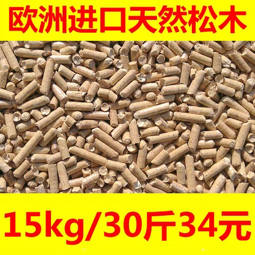 天然松木猫砂 超强除臭瞬间吸水15KG无尘猫沙30斤猫砂无粉尘10斤