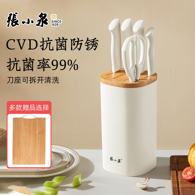 张小泉刀具套装家用厨房全套组合厨师专用超快锋利切菜切肉切片刀