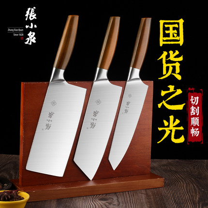张小泉菜刀家用刀具厨房套装厨师专用斩切刀切肉切菜刀切片刀厨刀